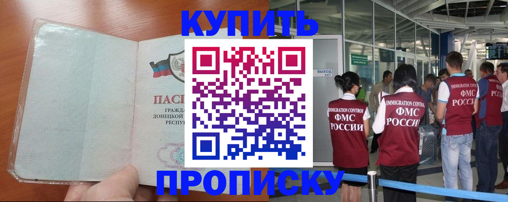 прописка регистрация в Мордовии