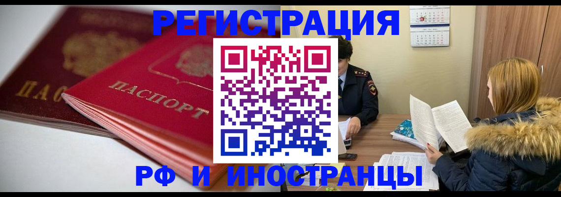 временная регистрация госуслуги в Мордовии