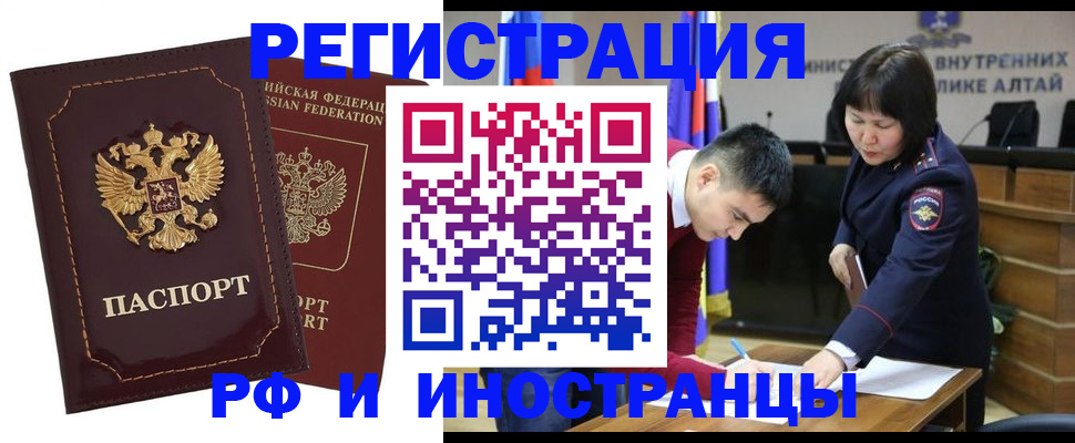 прописка для военкомата в Мордовии