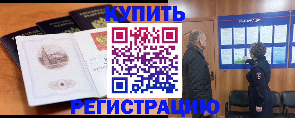 прописка для военкомата в Мордовии