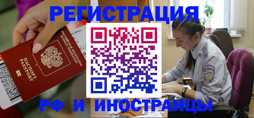 прописка паспорт в Мордовии