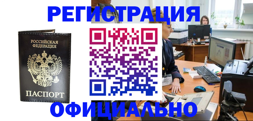 где прописаться в Мордовии