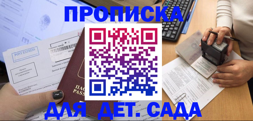 временная регистрация в квартире в Мордовии