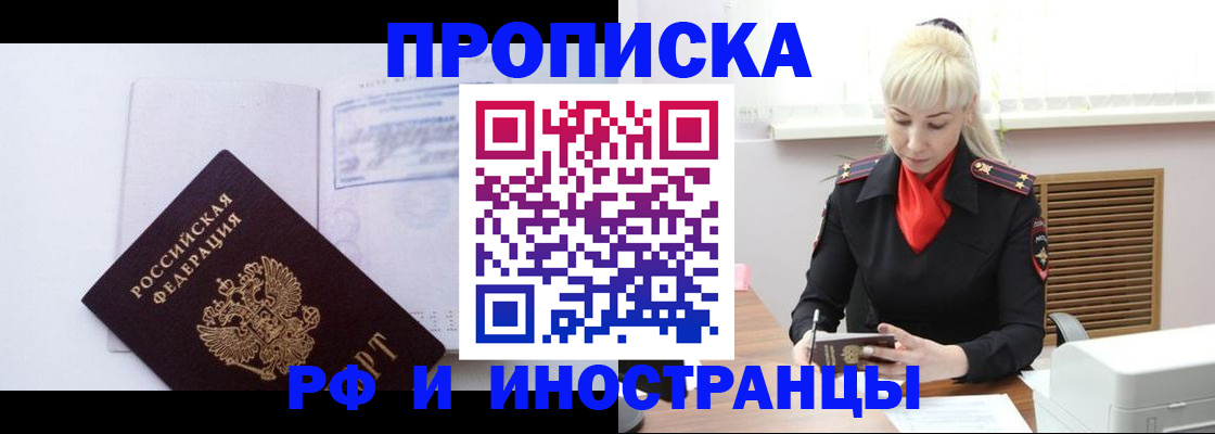 временная регистрация для всех в Мордовии