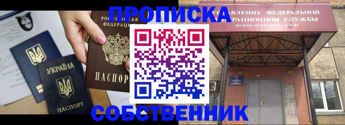 временная регистрация поиск в Мордовии